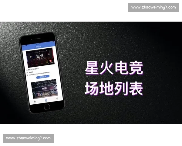 最新电竞资讯APP下载，实时赛事更新与高手攻略全掌握